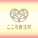Logo_こころ音ヨガ